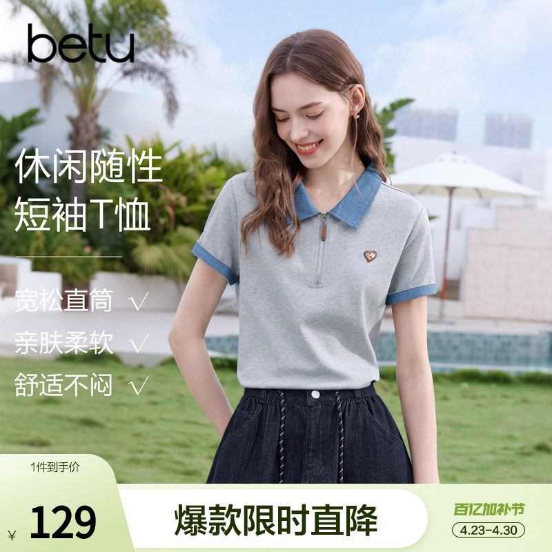 betu百图撞色半拉链polo领T恤女2026年夏季新款短袖灰色体恤衫