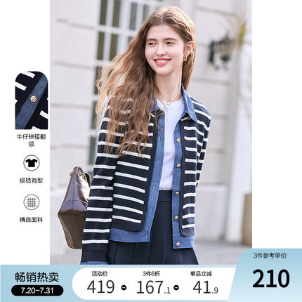 betu百图假两件条纹针织拼接外套女短款2025年春季新款减龄开衫