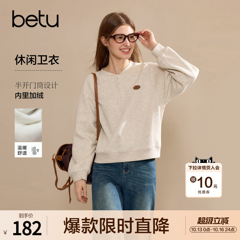 betu百图休闲宽松圆领加绒卫衣女套头2026年冬季新款百搭厚绒衫