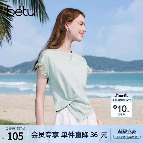 betu百图蕾丝拼接短袖抽褶T恤女2026年夏季新款设计感收腰小衫