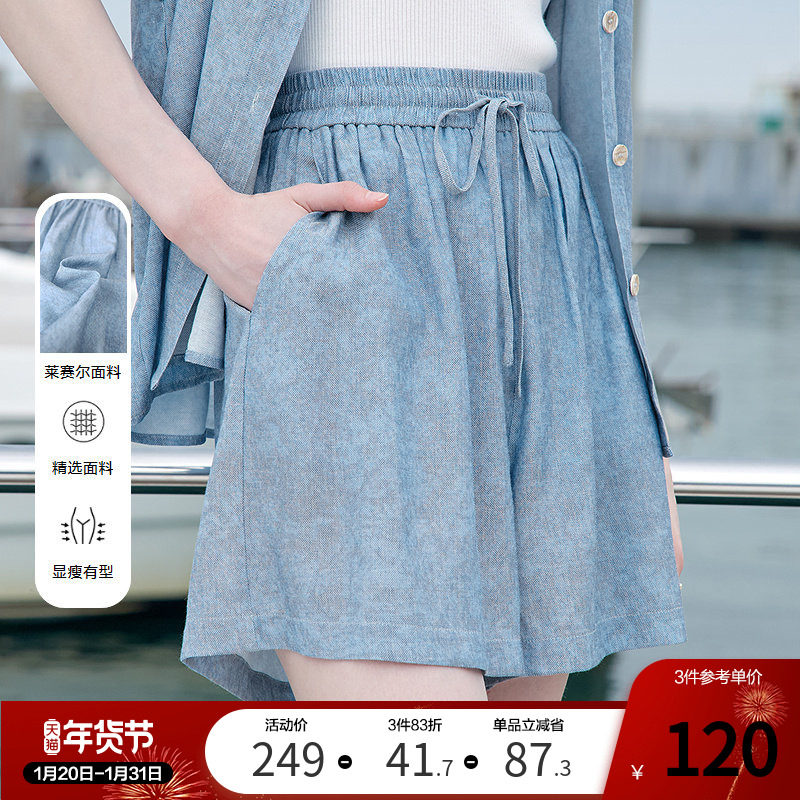 betu百图莱赛尔蓝色休闲短裤女2025年夏季新款小个子显瘦阔腿裤,女装/女士精品,休闲裤,淘宝优惠券,粉丝福利购,淘宝优惠卷