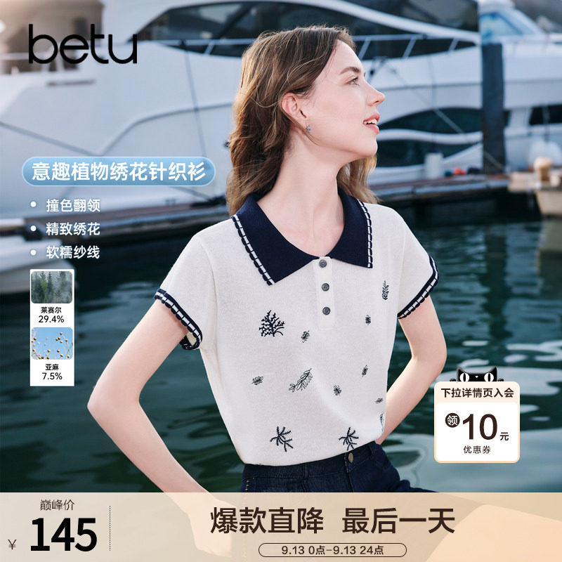 betu百图法式刺绣钩花短袖针织衫女2026年夏季新款薄款线衣小衫										