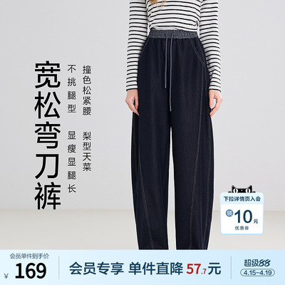 betu百图抽绳松紧腰休闲裤女2026年春季新款宝蓝色阔腿裤弯刀裤