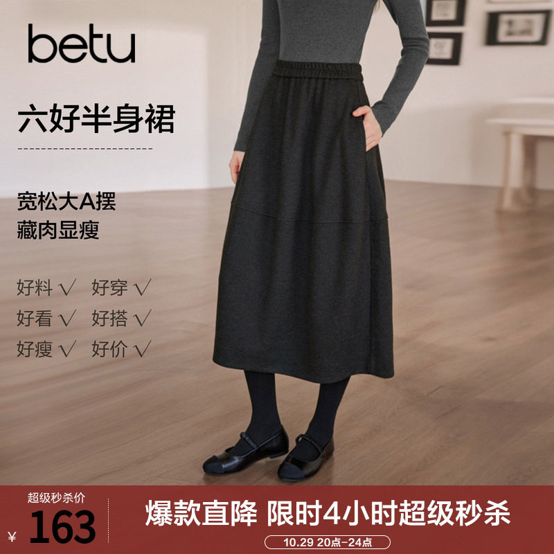 betu百图复古百搭花苞裙女半身裙2026年秋季新款高级感灰色中长裙