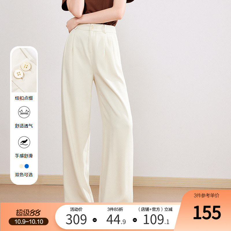 betu百图女装2025年夏季新款小个子显瘦高腰垂感拖地阔腿休闲裤
