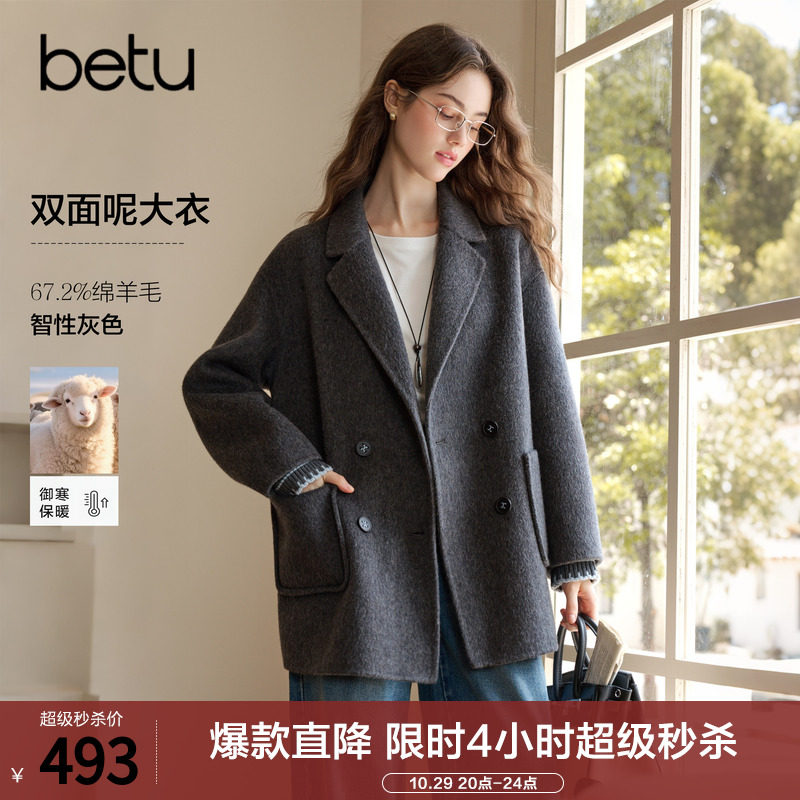 betu百图高级感灰色绵羊毛双面呢外套女2026年秋季新款呢子大衣