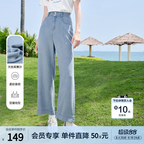 betu百图薄款原色牛仔裤女九分裤2026年夏季新款宽松显瘦阔腿裤