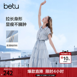 betu百图假两件竖条纹连衣裙女2026年夏季新款设计感小众衬衫裙