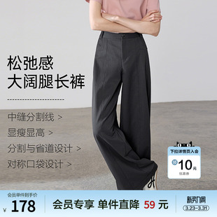 垂感百搭阔腿裤 新款 女2026年春季 betu百图高级感灰色通勤休闲裤