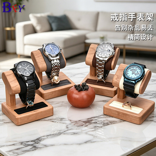 高档木制手表戒指收纳展示架