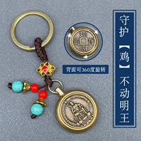 Guardian [курица] не перемещайте кулон Ming King