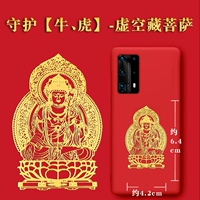 Guardian [корова, тигр] -Wheno Тибетская бодхисаттва Бодхисаттва