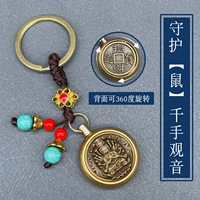 Guardian [Mouse] Тысяча рук Гуанин Кулон