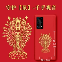 Guardian [Rat] -wayo Guanyin