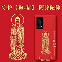 Guardian [собака, свинья] -fa amitabha