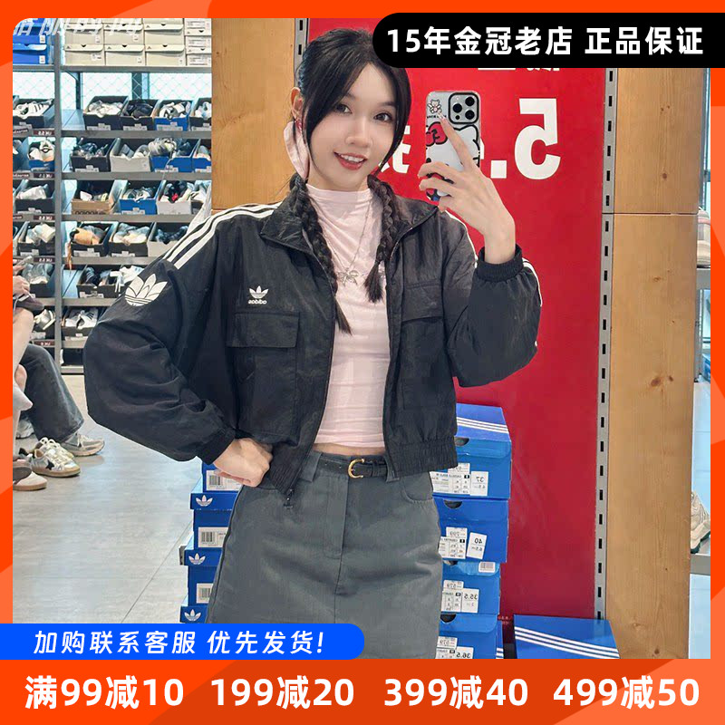 阿迪达斯短款外套女款秋季
