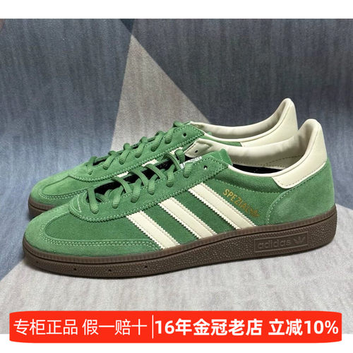 阿迪达斯三叶草正品2025新款男女鞋运动鞋休闲鞋板鞋IG6192