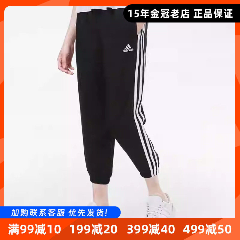 阿迪达斯正品小个子女生夏季新款薄款透气休闲运动收口束脚九分裤