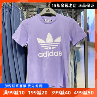 阿迪达斯adidas女t恤三叶草紫色短袖新款gn2905品牌运动服夏2023