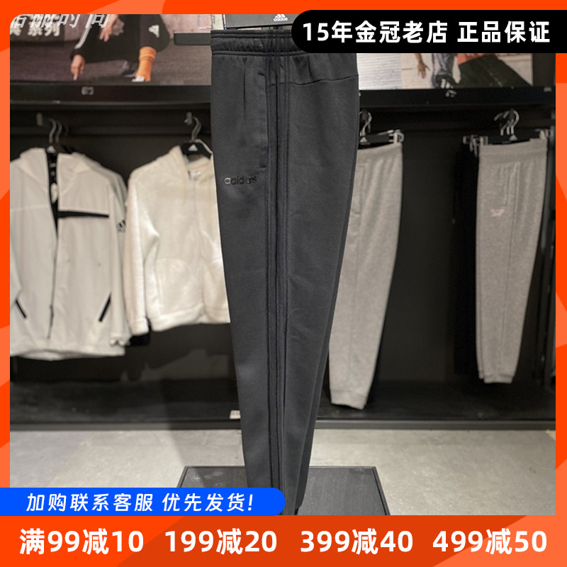 阿迪达斯男裤Adidas运动裤加绒保暖长裤冬季新款休闲百搭束脚正品