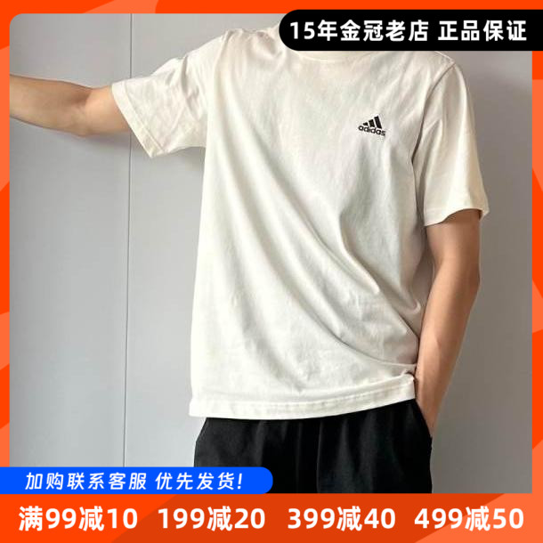 Adidas/阿迪达斯正品夏季男装纯棉透气爆款百搭圆领运动短袖T恤潮