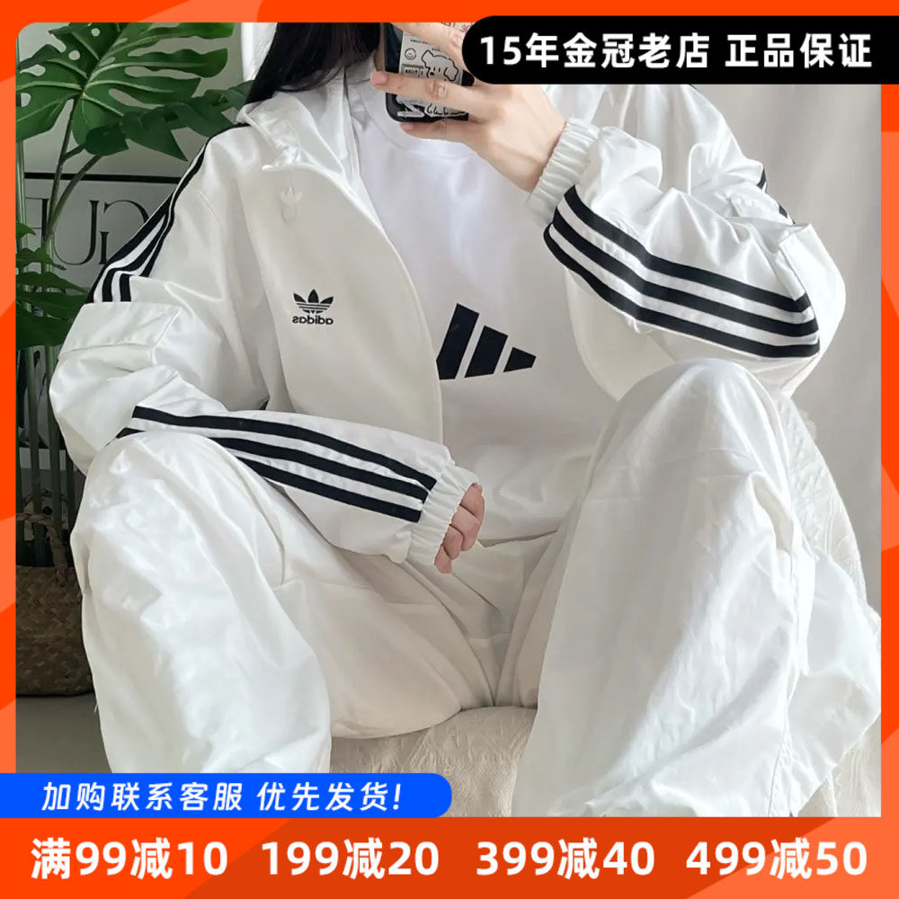 阿迪达斯男女防泼休闲连帽夹克