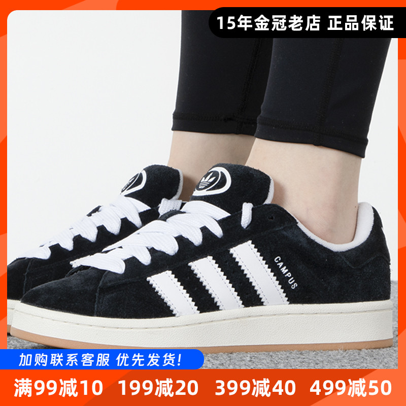 阿迪达斯三叶草男女板鞋Adidas新款低帮复古耐磨运动休闲鞋HQ8708