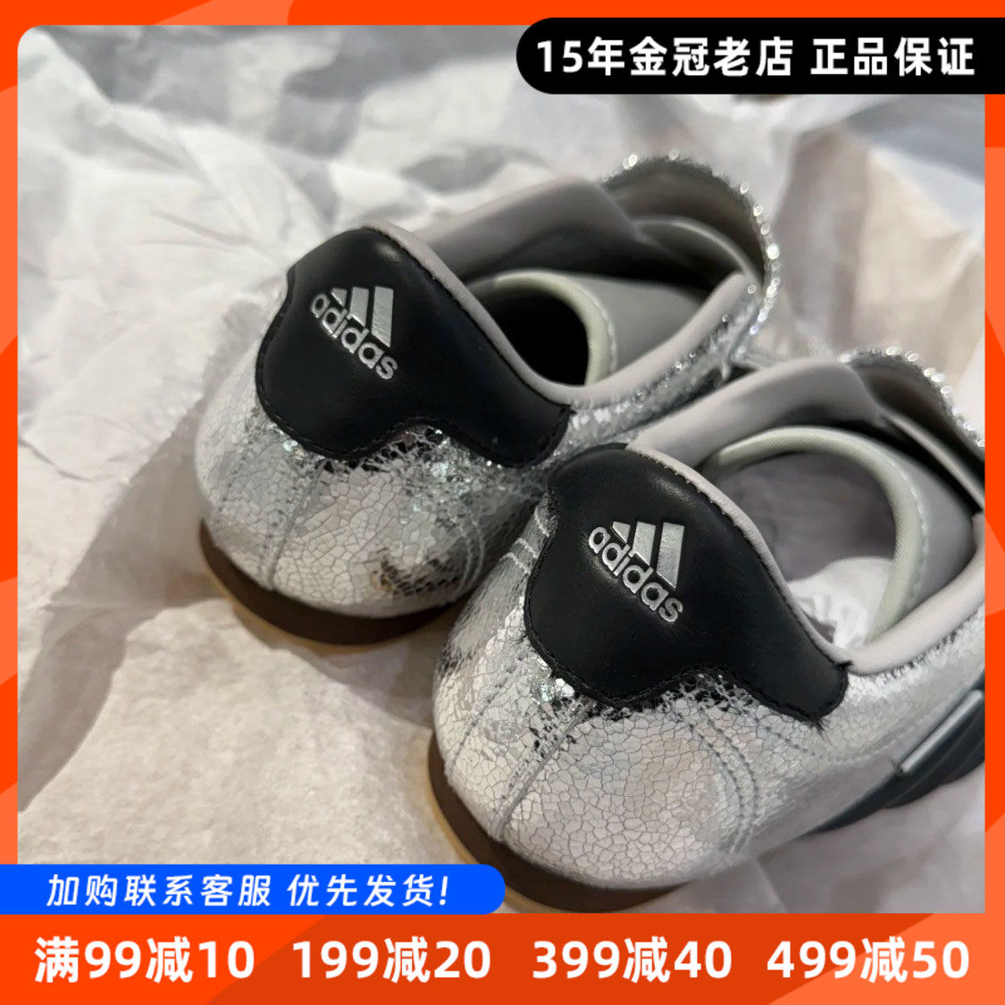 Adidas阿迪达斯爆裂纹银色女鞋2025新款低帮跆拳道鞋休闲鞋JH9664