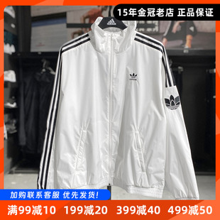 阿迪达斯三叶草男女同款外套Adidas新款梭织运动服休闲夹克JI7535