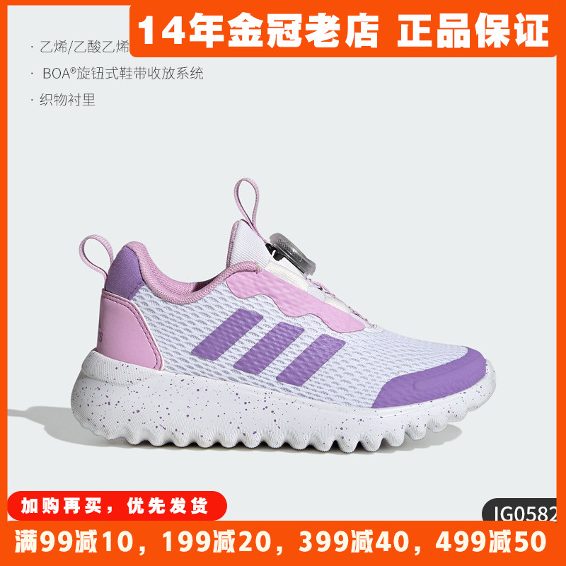 阿迪达斯中大童运动鞋Adidas夏新款儿童旋转按钮透气休闲鞋IG0582 童鞋/婴儿鞋/亲子鞋 运动鞋 原图主图