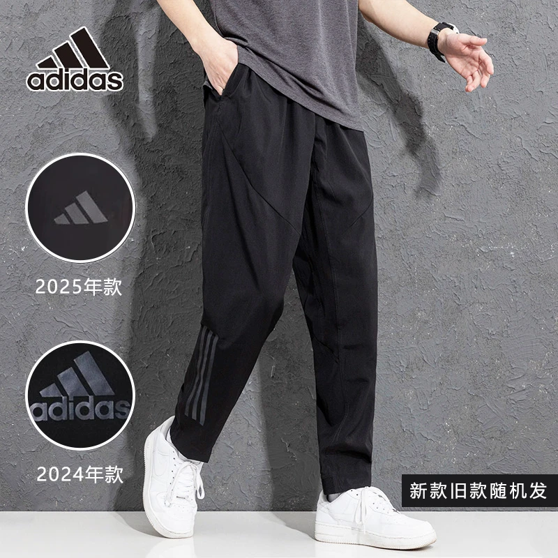 Adidas阿迪达斯正品夏新款男子黑色速干凉感薄款透气梭织运动长裤