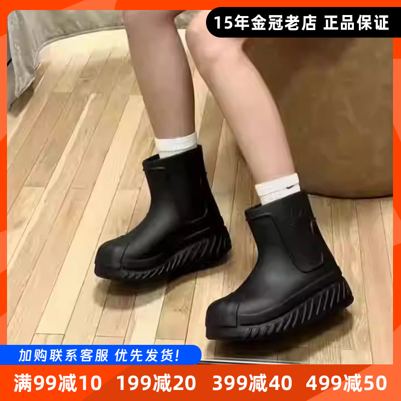 Adidas阿迪达斯三叶草正品男女厚底高帮耐磨贝壳头休闲雨靴IG3029