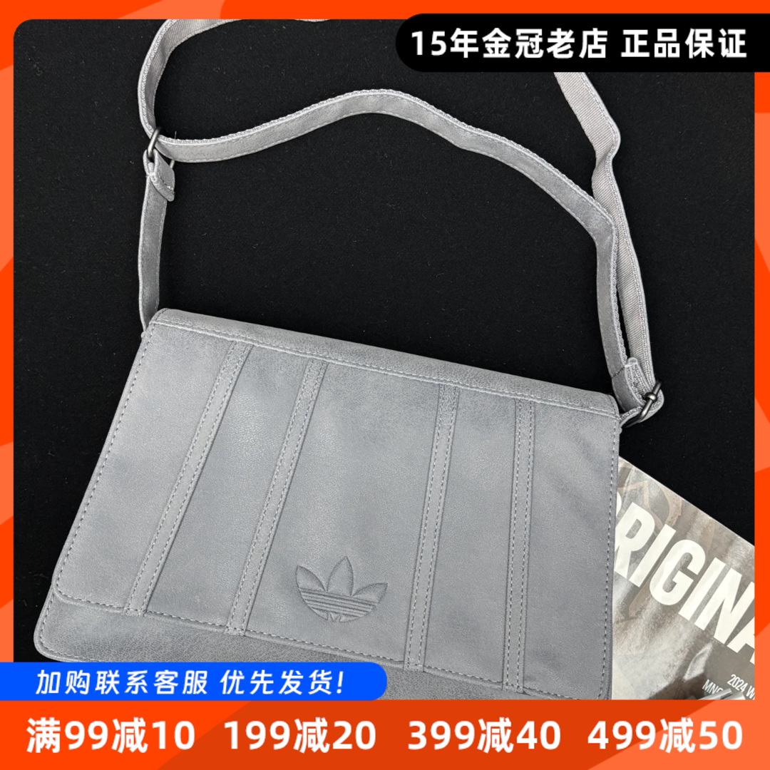 阿迪达斯复古腋下包女包