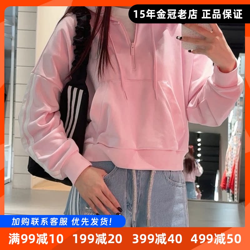 Adidas阿迪达斯短款卫衣女2025新款半拉链休闲连帽长袖上衣JN1943