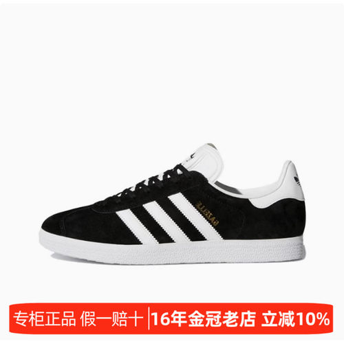 阿迪达斯男女款百搭简约休闲板鞋