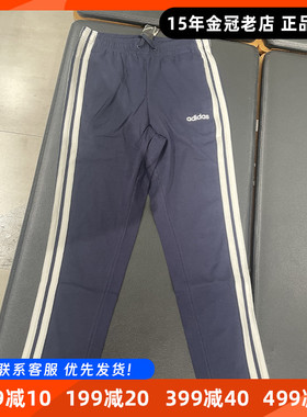 阿迪达斯男子长裤Adidas春季新款直筒宽松运动裤休闲裤正品KB0785