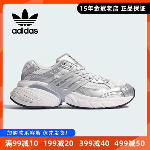 阿迪达斯三叶草经典厚底老爹鞋