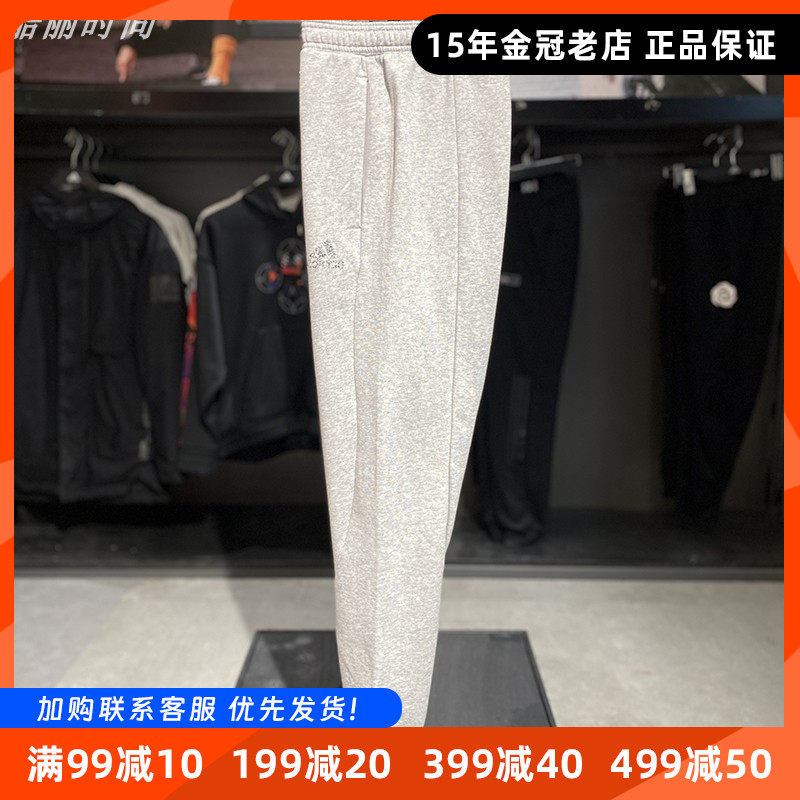 阿迪达斯男装长裤Adidas新款舒适加绒加厚束脚裤休闲运动裤HP1949