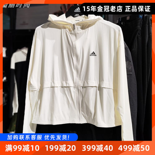 阿迪达斯外套女款防晒衣皮肤衣