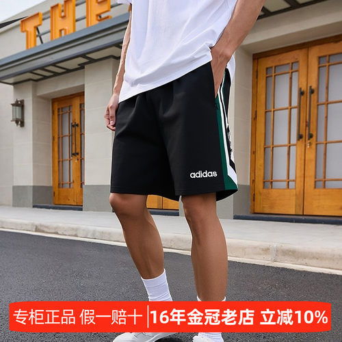 阿迪达斯男子新款运动休闲裤短裤