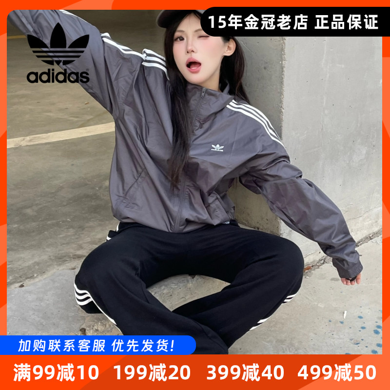 阿迪达斯三叶草男女情侣立领外套
