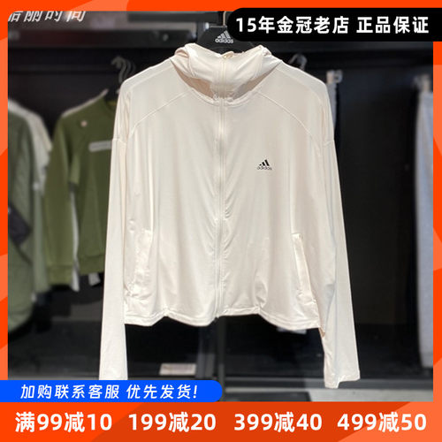 阿迪达斯女子防晒外套凉感速干