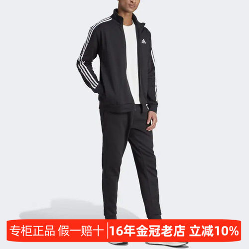 Adidas新款舒适休闲立领长袖套装
