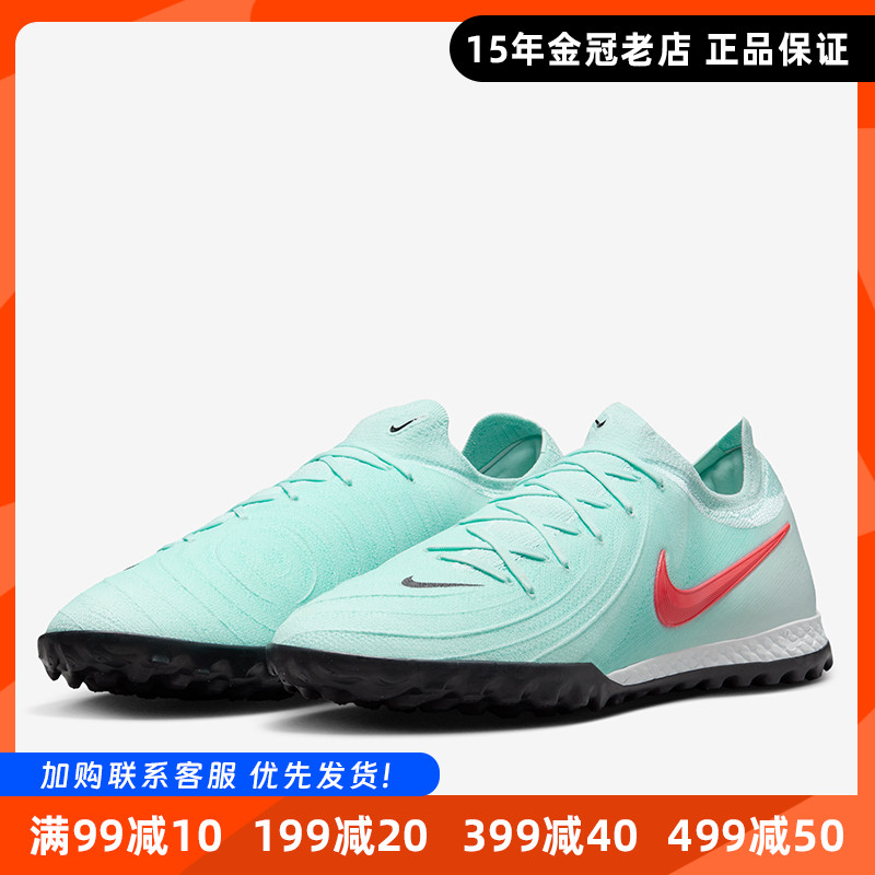Nike耐克PHANTOM GX PRO TF次高端碎钉人草足球鞋 FJ2583-300