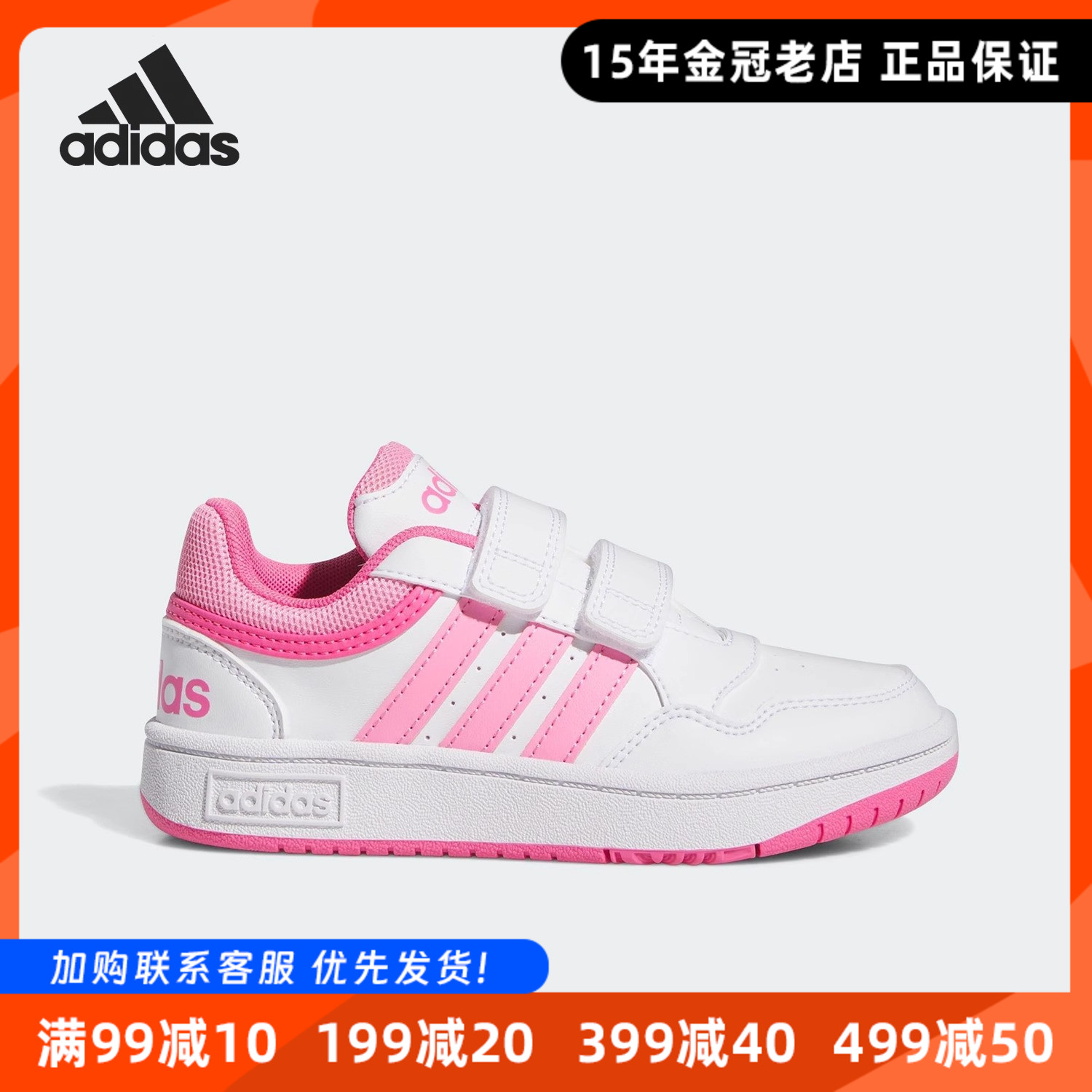 Adidas阿迪达斯正品儿童板鞋2025新款篮球风低帮粉色休闲运动鞋