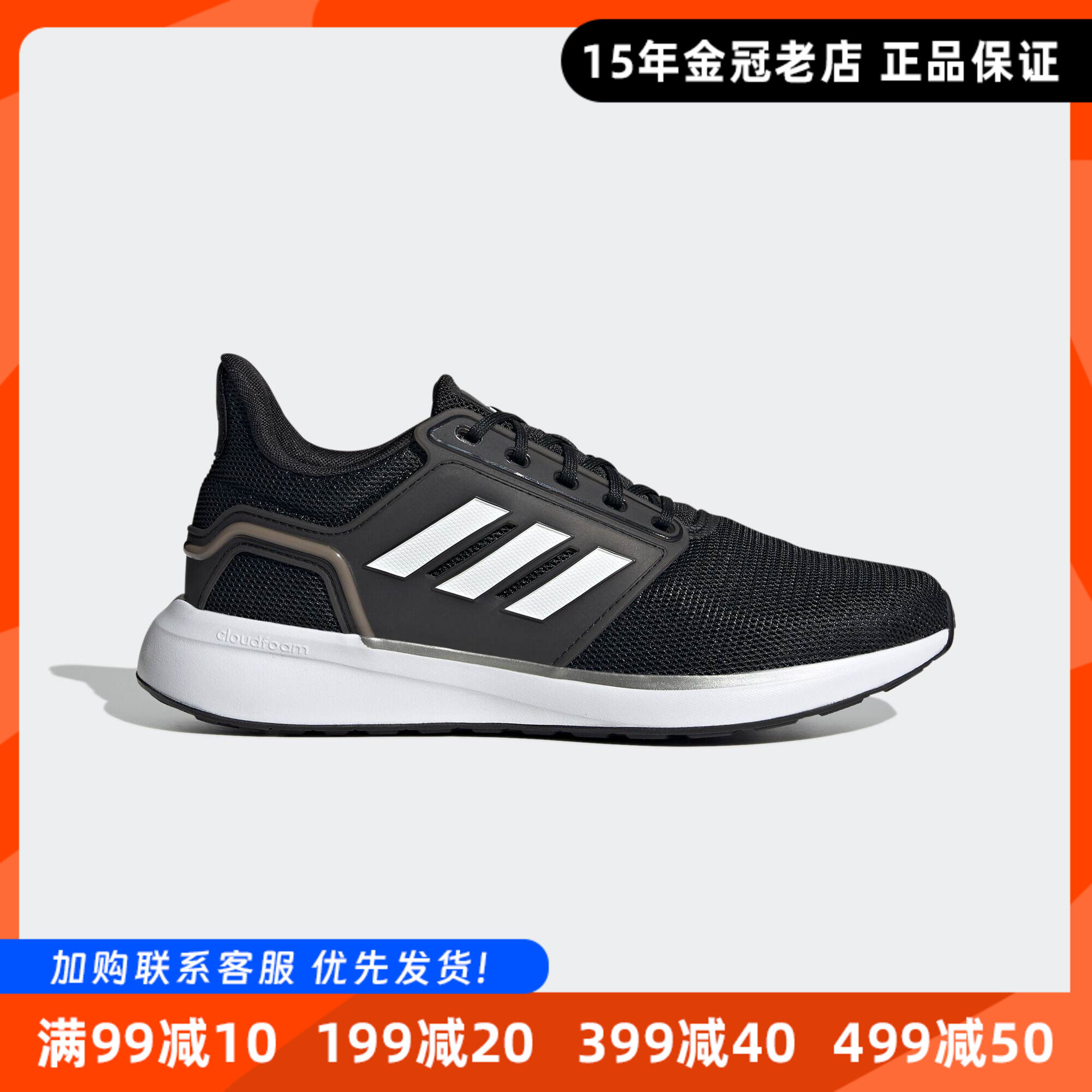 阿迪达斯男女跑步鞋Adidas夏季新款网面透气减震轻便运动鞋JR0247