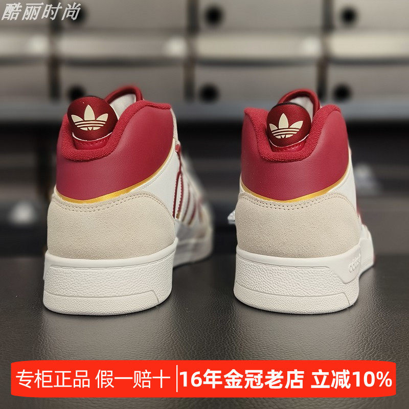 阿迪达斯男鞋三叶草板鞋Adidas女鞋2025新款高帮运动鞋正品IF4322