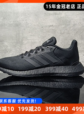 阿迪达斯男士跑步鞋Adidas新款低帮缓震运动透气休闲鞋正品JP6341