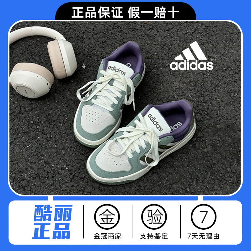 Adidas阿迪达斯学生校园板鞋