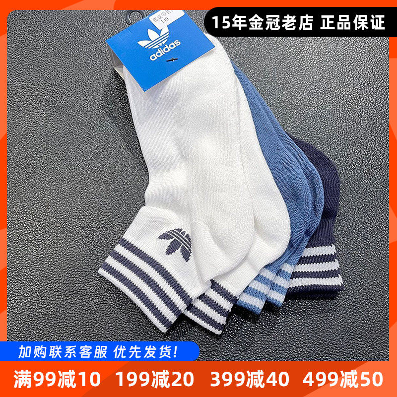 阿迪达斯三叶草男女运动袜毛巾袜